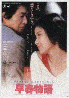 潮汐车站海报